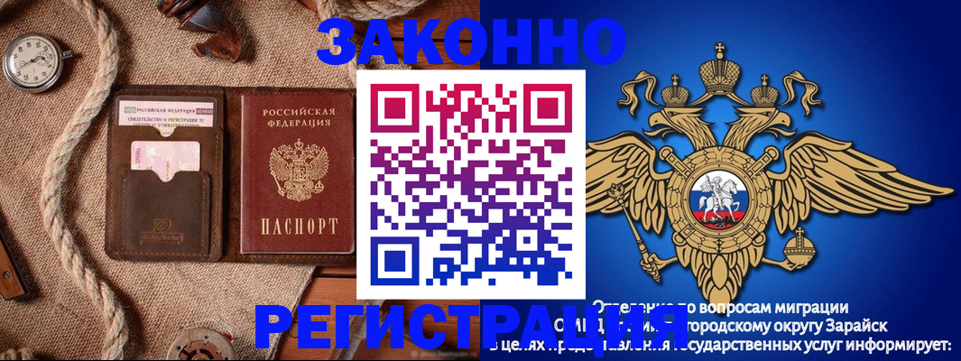 временная регистрация купить в Курске