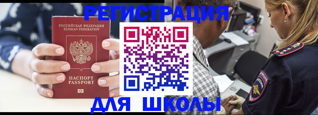 прописка поиск в Курске