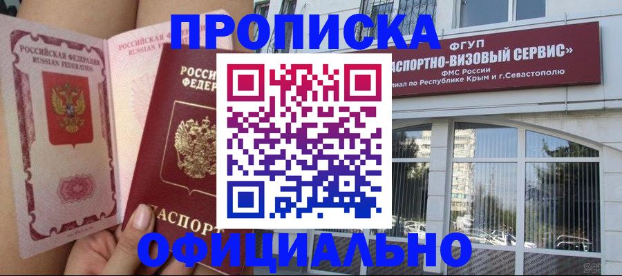 временная регистрация адрес в Курске
