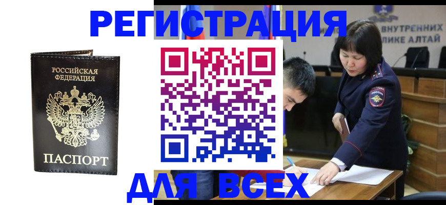 прописка поиск в Курске