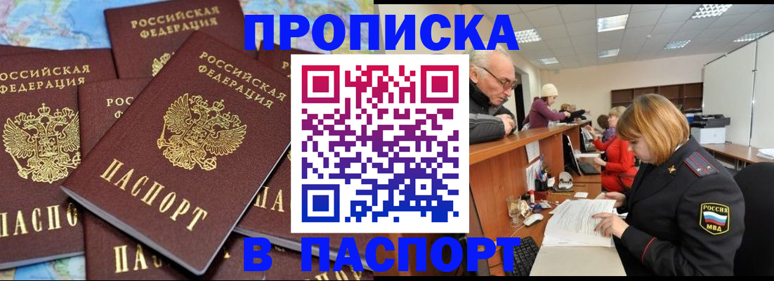 временная регистрация адрес в Курске